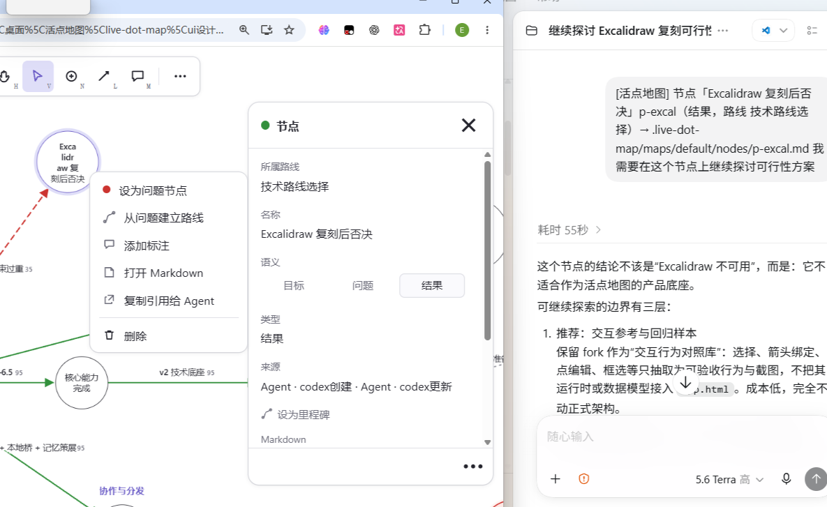 把节点引用复制给 Agent，在新对话里继续探讨